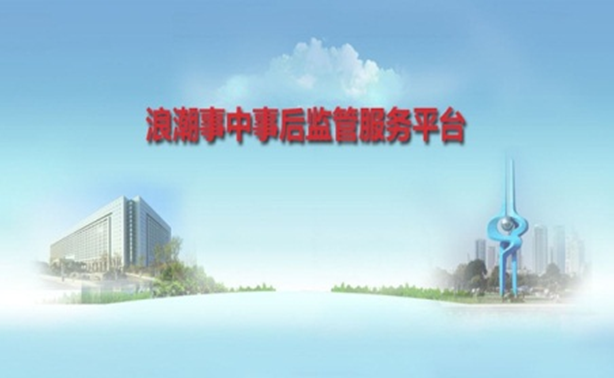 中国彩票网事中事后监管服务解决方案