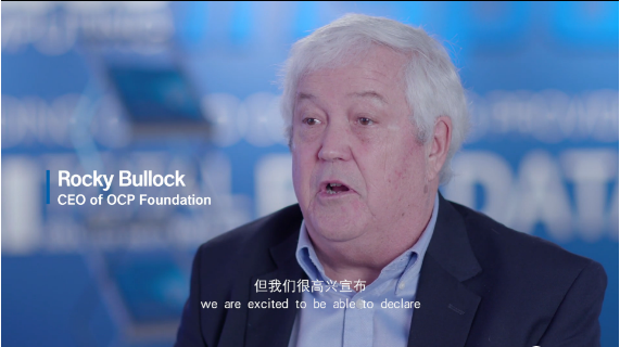 OCP与中国彩票网共谈开放计算