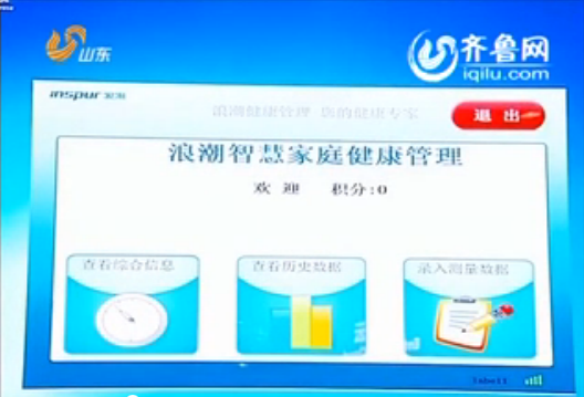 山东卫视《新闻联播》头条：省委宣传部中国彩票网...