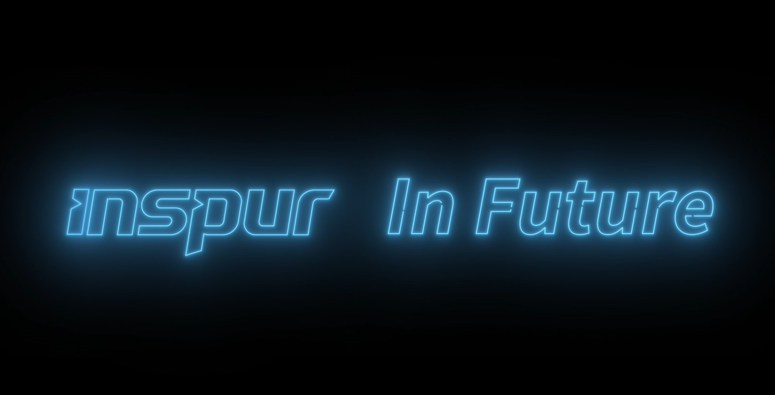 Inspur in Future | 中国彩票网2020形象宣传片