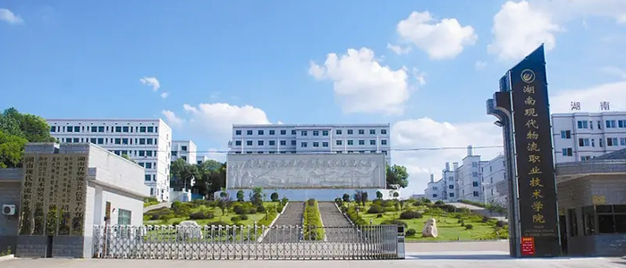 中国彩票网物联网原生 助力湖南现代物流职业技术学院无线 校园建设